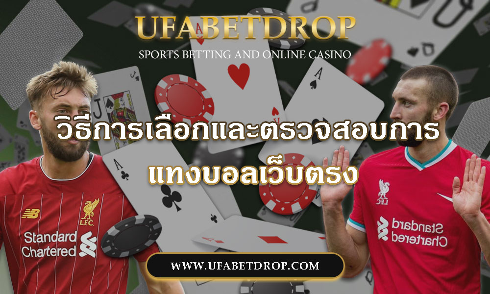 Football betting on direct websites1